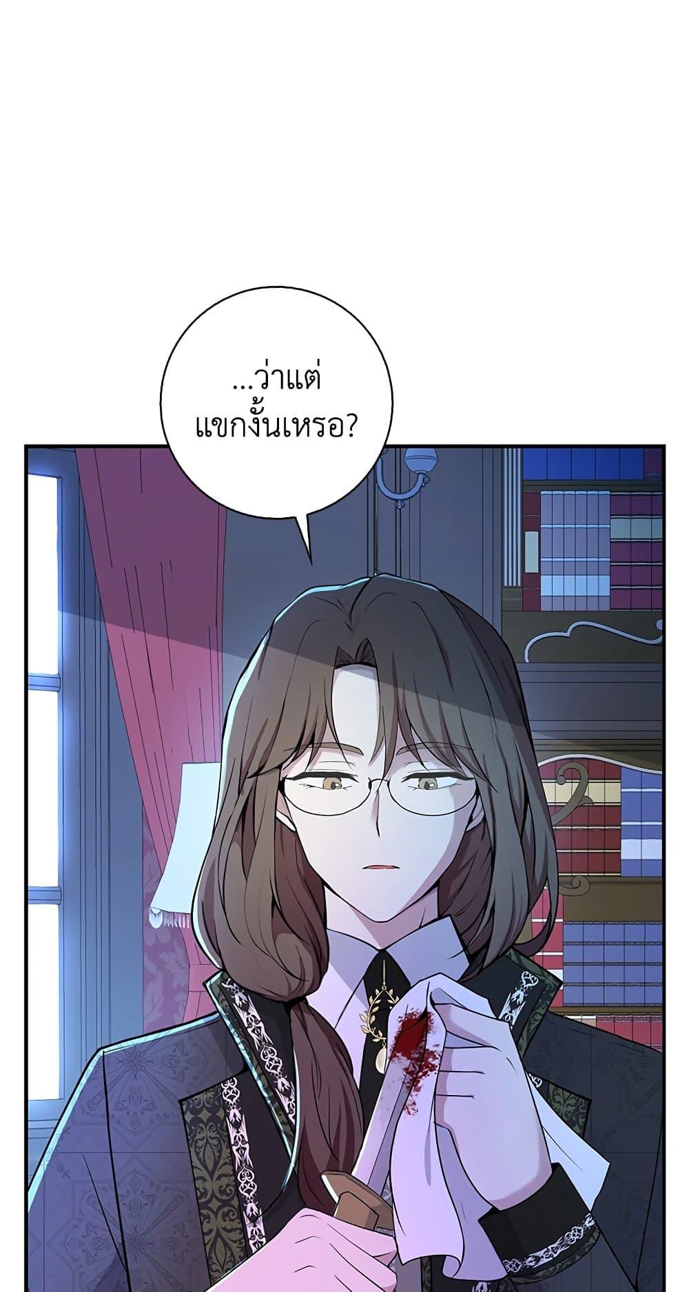 Baby Squirrel Is Good at Everything 22 40